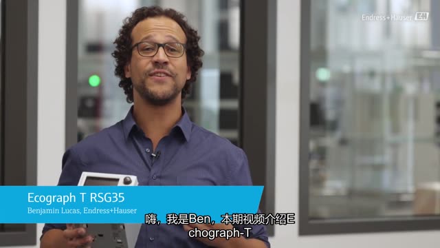 RSG35 纸记录仪：功能与应用