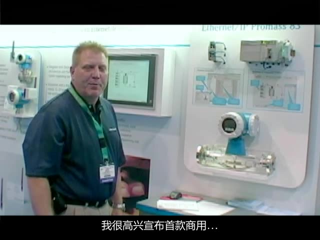 World's First Coriolis Mass Flowmeter for EtherNet/IP Network