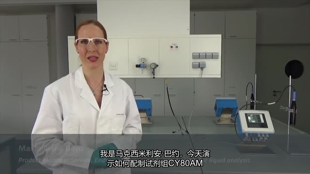 How to Mix the Reagent Set CY80AM for CA80AM Analyzers