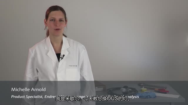 How to Replace the Lamp of the Glass-Free Absorption Sensor OUSAF11
